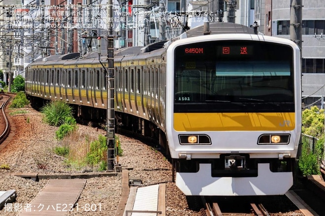 【JR東】E231系ミツA503編成 東京総合車両センター入場回送
