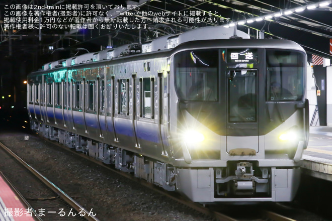 【JR西】225系HF407編成 吹田総合車両所本所出場回送を大正駅で撮影した写真