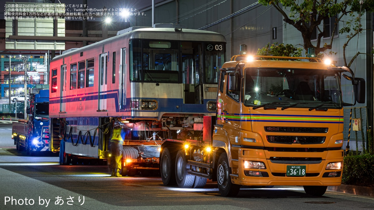 大モノ】1000系1103Fが廃車のため陸送 |2nd-train鉄道ニュース