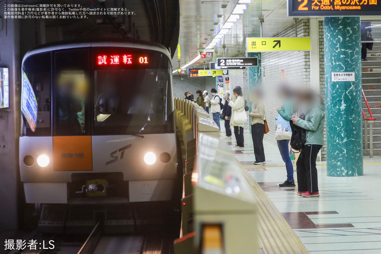 【札幌市交】8000形815編成 東出場試運転の拡大写真