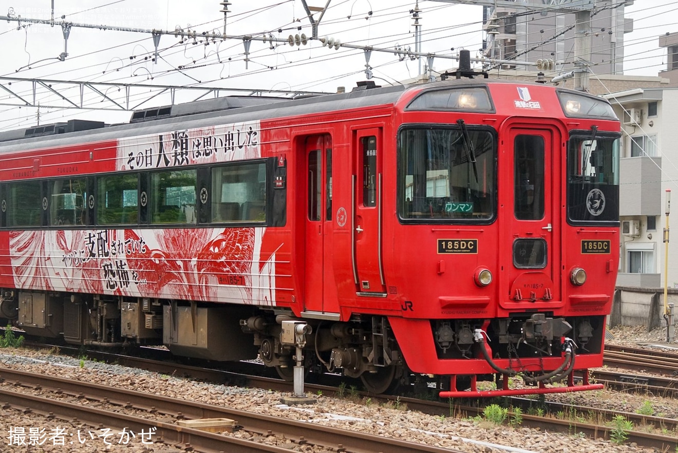 【JR九】「進撃の巨人ラッピングトレイン」ラッピング車運転開始の拡大写真