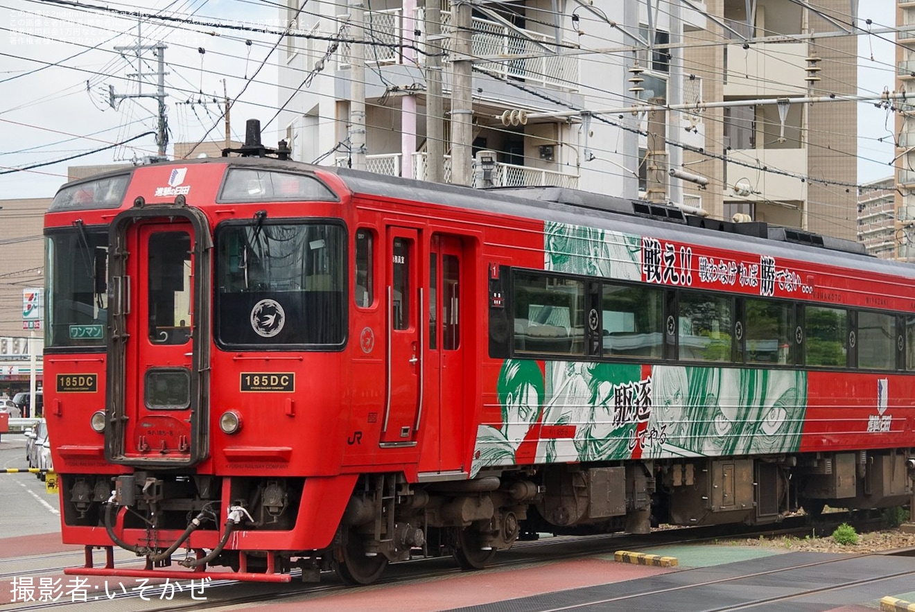 【JR九】「進撃の巨人ラッピングトレイン」ラッピング車運転開始の拡大写真