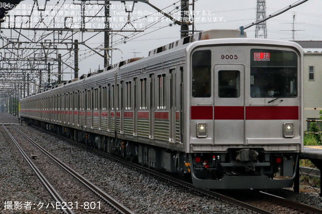 【東武】9000型9105F南栗橋工場出場回送を姫宮駅で撮影した写真