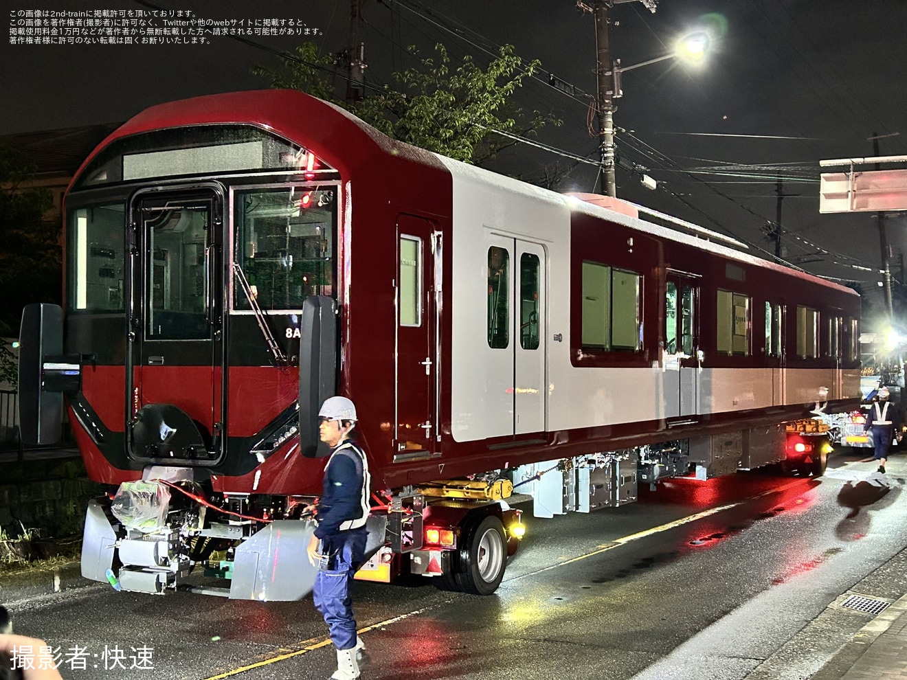 【近鉄】8A系第一編成が近畿車輛から陸送の拡大写真