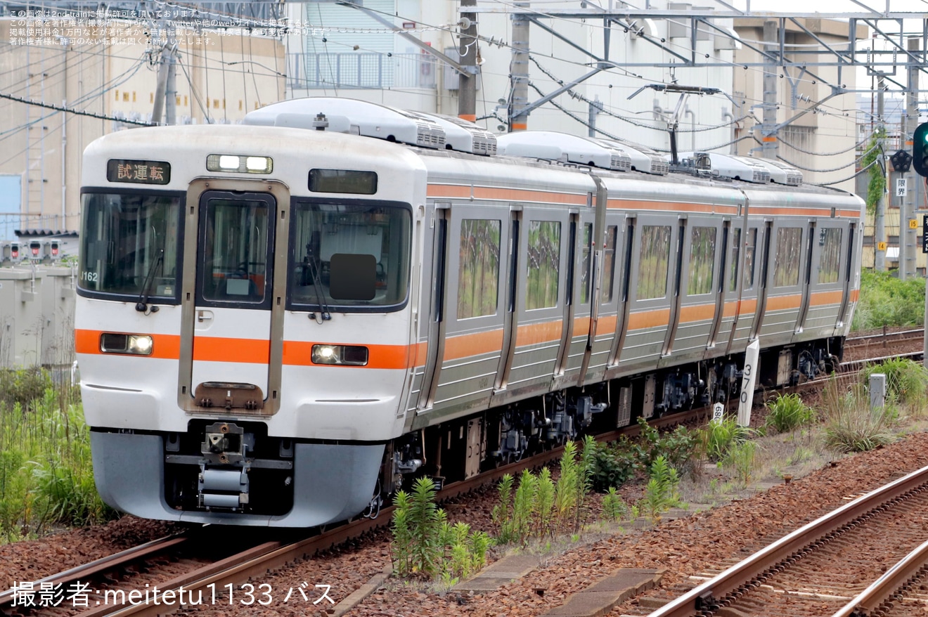 【JR海】313系J162編成が名古屋工場出場試運転の拡大写真