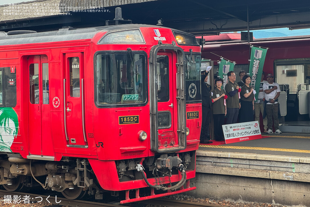 【JR九】「進撃の巨人ラッピングトレイン」ラッピング車運転開始の拡大写真