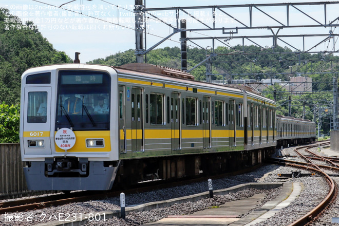 【西武】「西武・電車フェスタ2024 in 武蔵丘車両検修場」開催に伴う直通列車運転