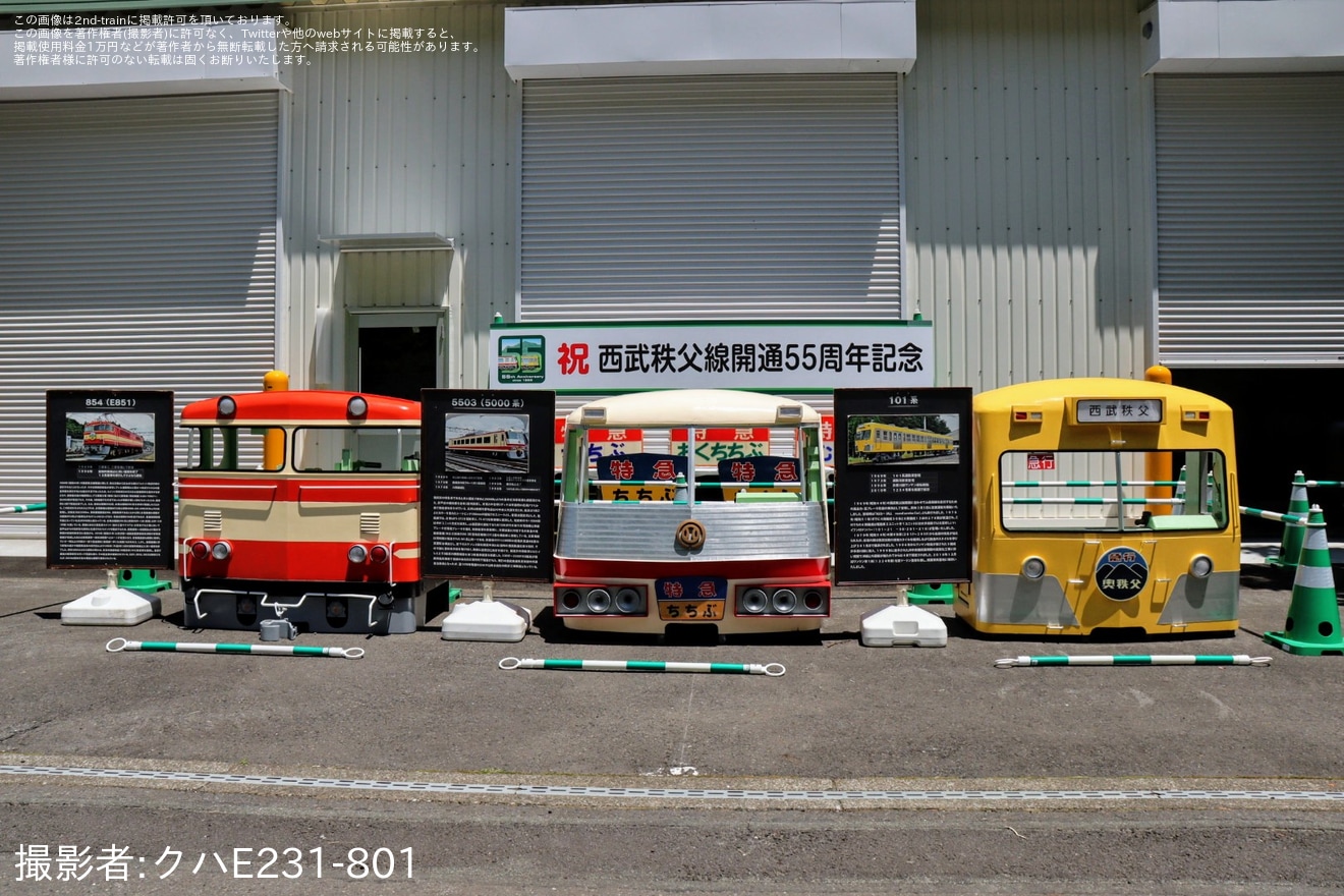 【西武】「西武・電車フェスタ2024 in 武蔵丘車両検修場」開催の拡大写真
