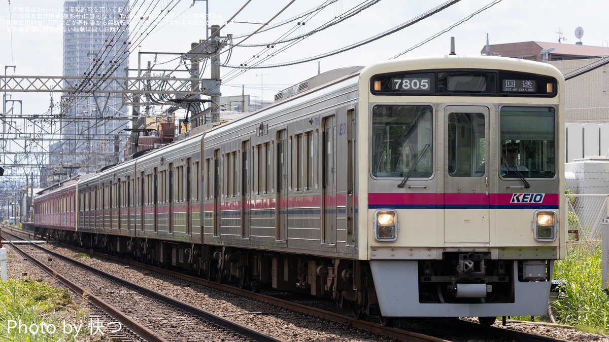 京王】7000系7801Fが7000系7805Fと連結され4+4で若葉台工場出場回送 |2nd-train鉄道ニュース