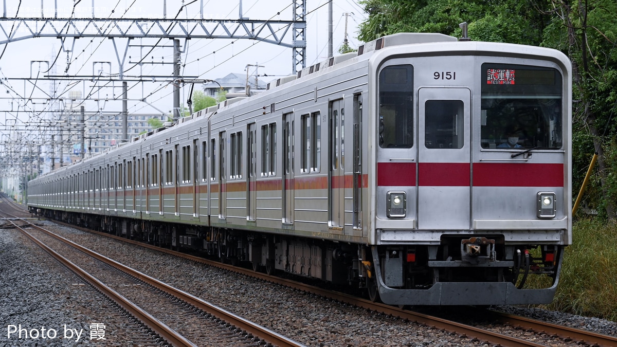 東武】9050系9151Fが東武東上線で性能確認試運転を実施 |2nd-train鉄道