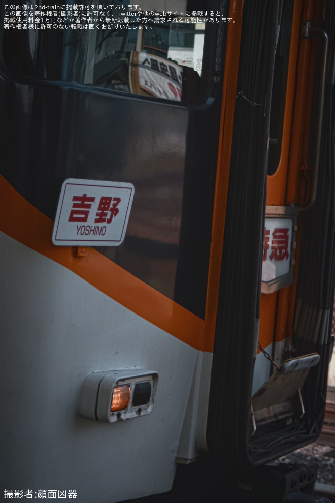 【近鉄】鉄道ファンの有志主催で 「Y07で行く!橿原神宮前駅開業100周年ツアー」 が運転