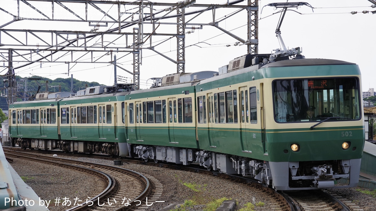 江ノ電】500形502Fが5カ月ぶりに営業運転に復帰 |2nd-train鉄道ニュース