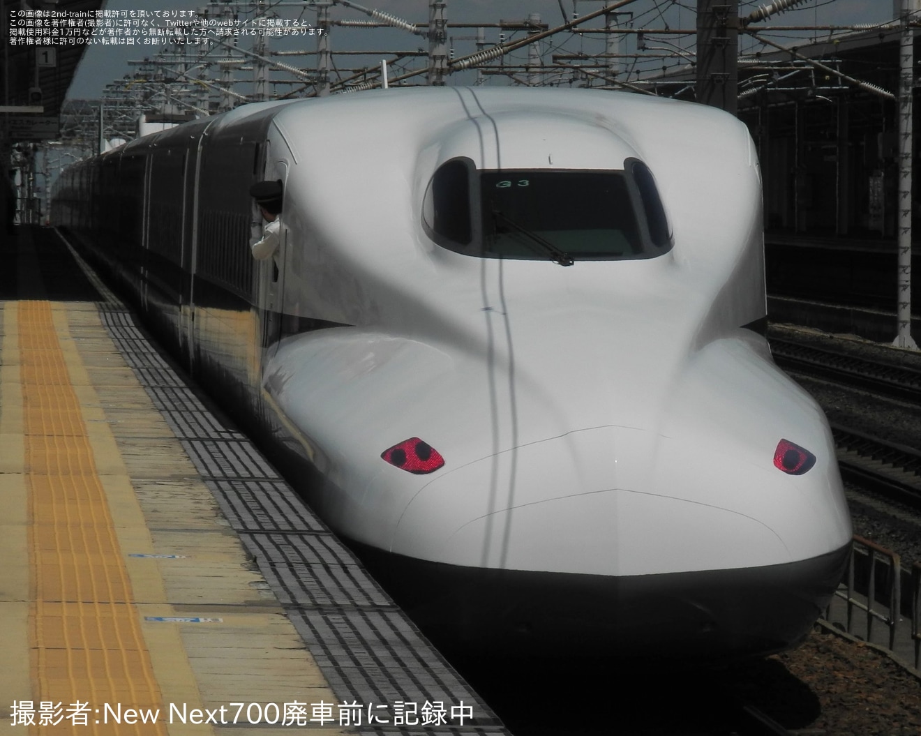 【JR海】N700A G3編成浜松工場出場試運転の拡大写真