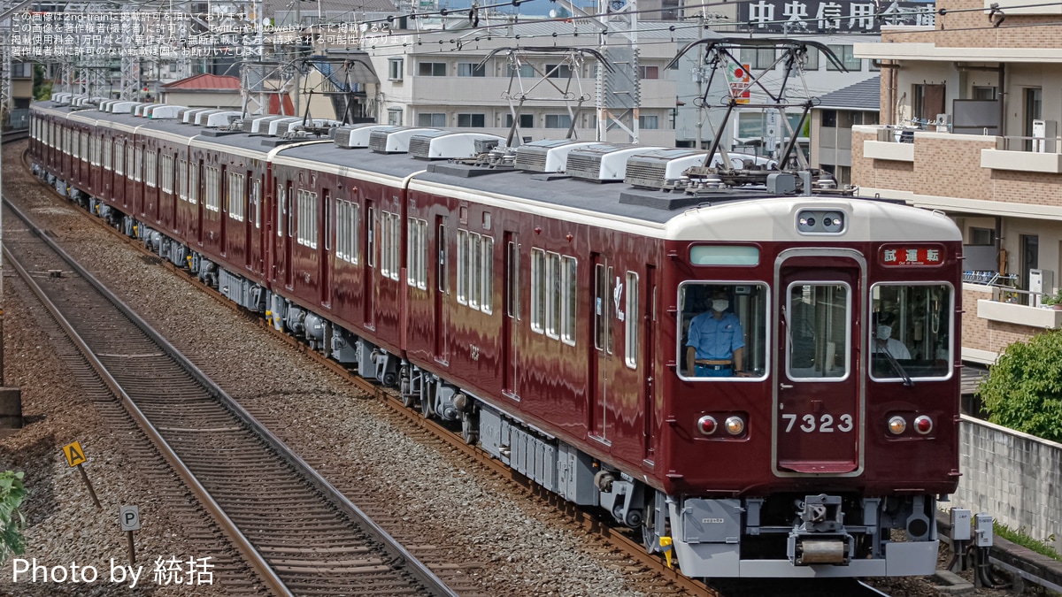 阪急】7300系7323F(7323×8R)正雀工場出場試運転 |2nd-train鉄道ニュース