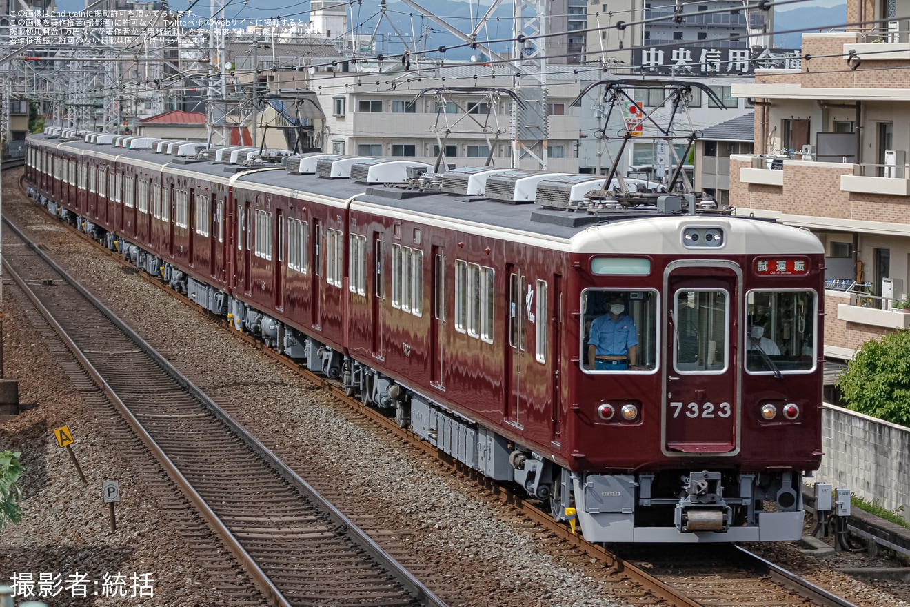 【阪急】7300系7323F(7323×8R)正雀工場出場試運転の拡大写真