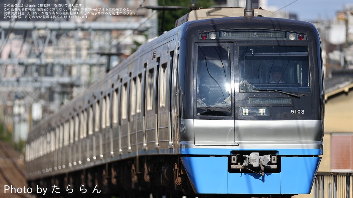 北総】9100形9108編成が京成上野へ |2nd-train鉄道ニュース