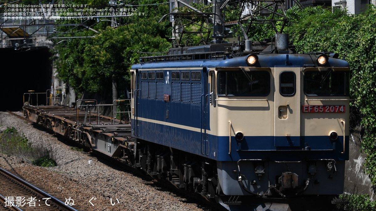 EF65 2074 (専用品) e3722c7d924998850c4636083bdaa0
