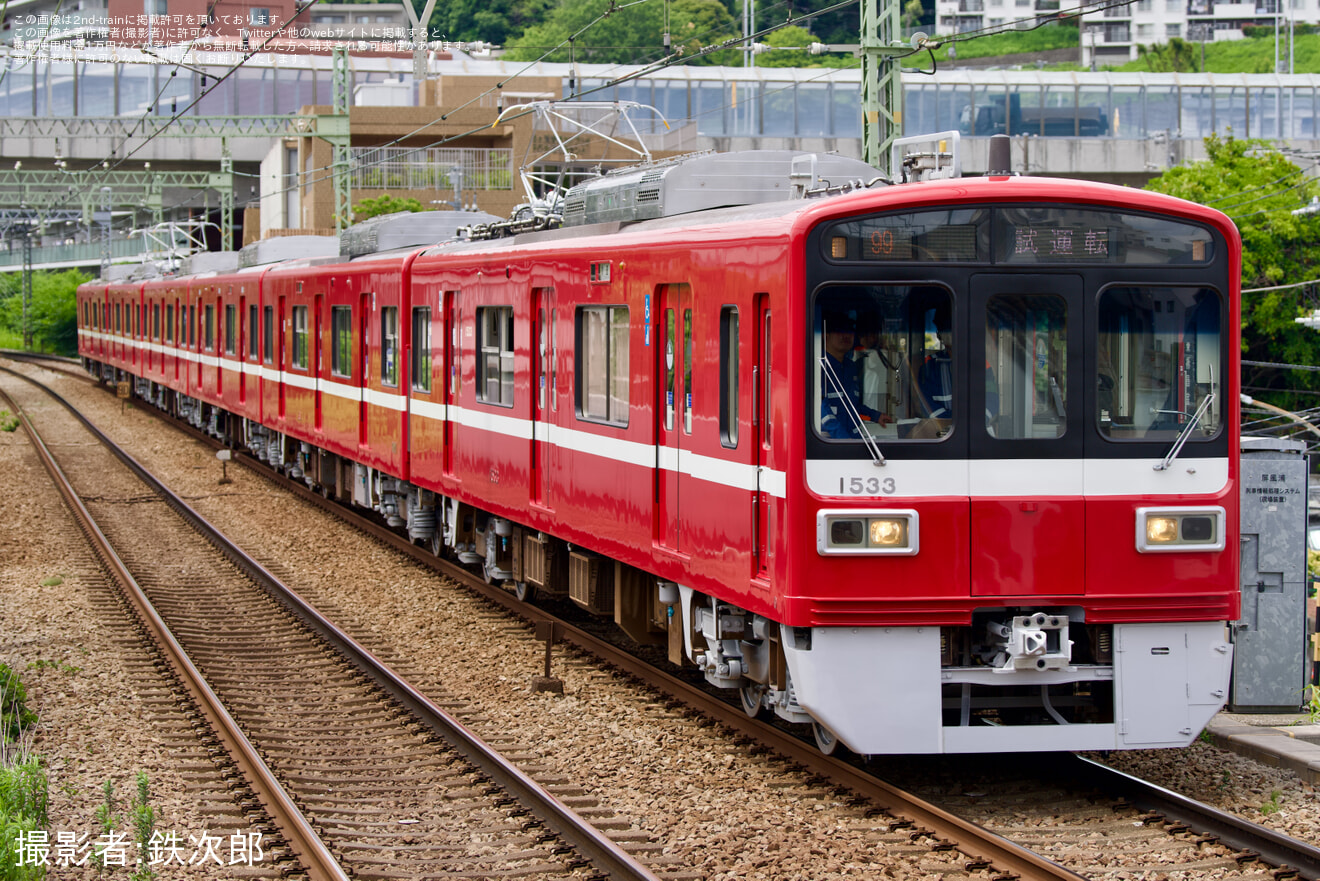 【京急】1500形1533編成久里浜工場出場前試運転の拡大写真