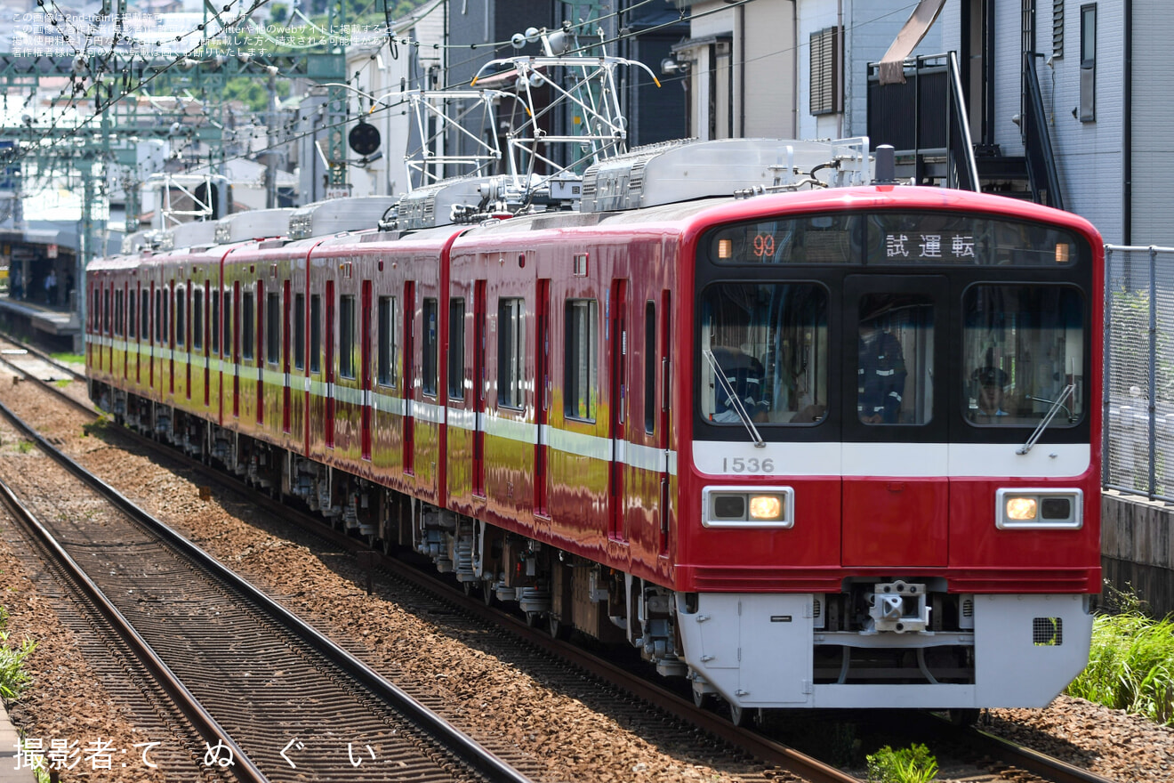 【京急】1500形1533編成久里浜工場出場前試運転の拡大写真