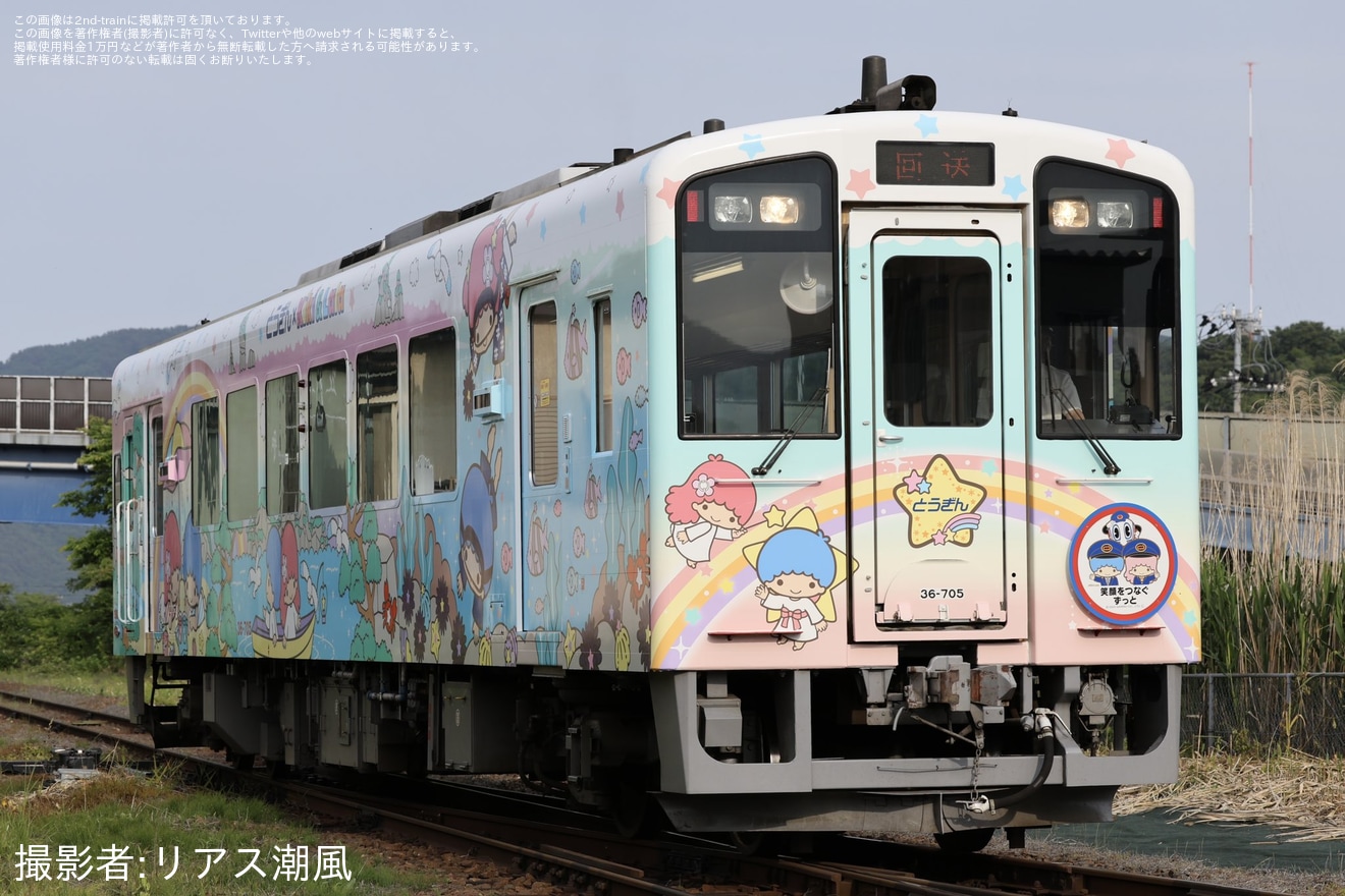 【三鉄】「とうぎん×キキ＆ララ」列車ラッピング開始の拡大写真