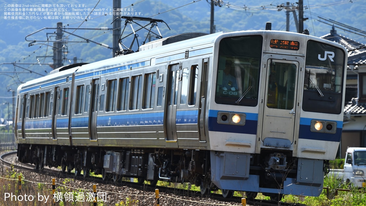 JR西】213系C8編成網干総合車両所本所出場試運転 |2nd-train鉄道ニュース