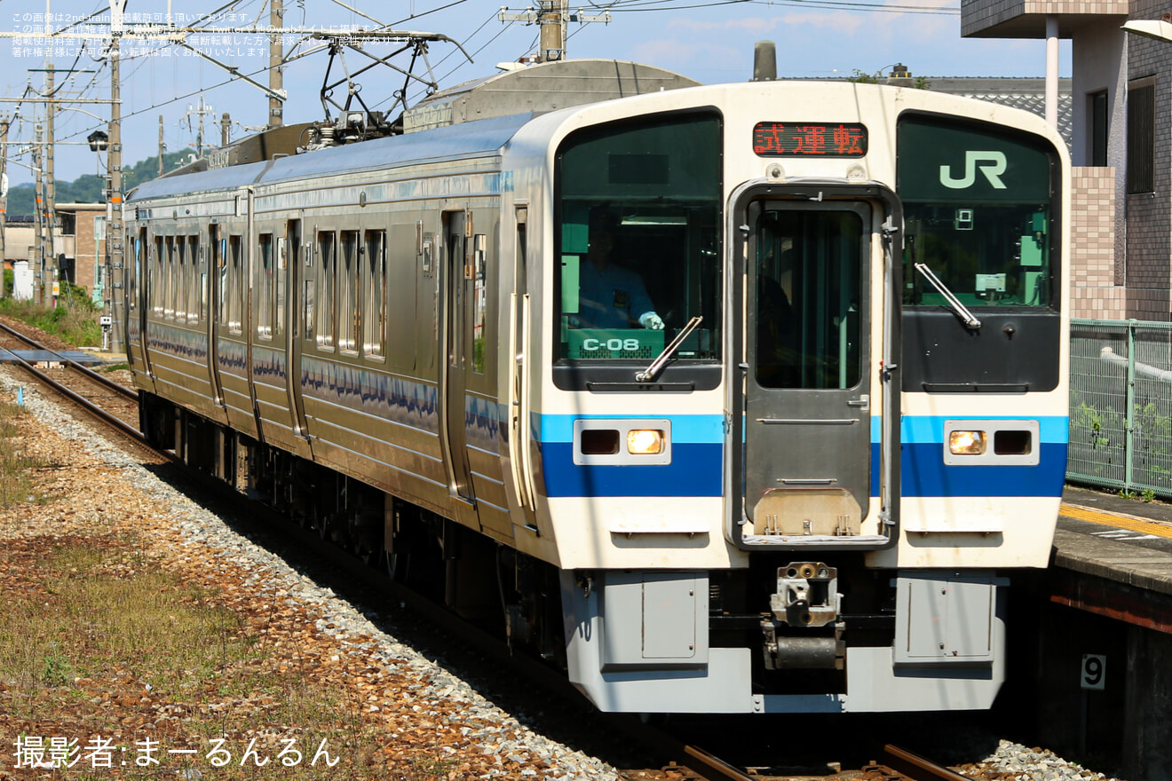 【JR西】213系C8編成網干総合車両所本所出場試運転の拡大写真