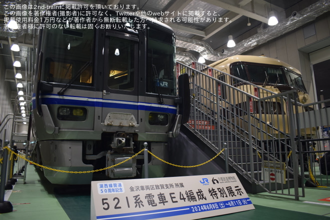 【JR西】京都鉄道博物館「521系0番台特別展示」開催を京都鉄道博物館で撮影した写真