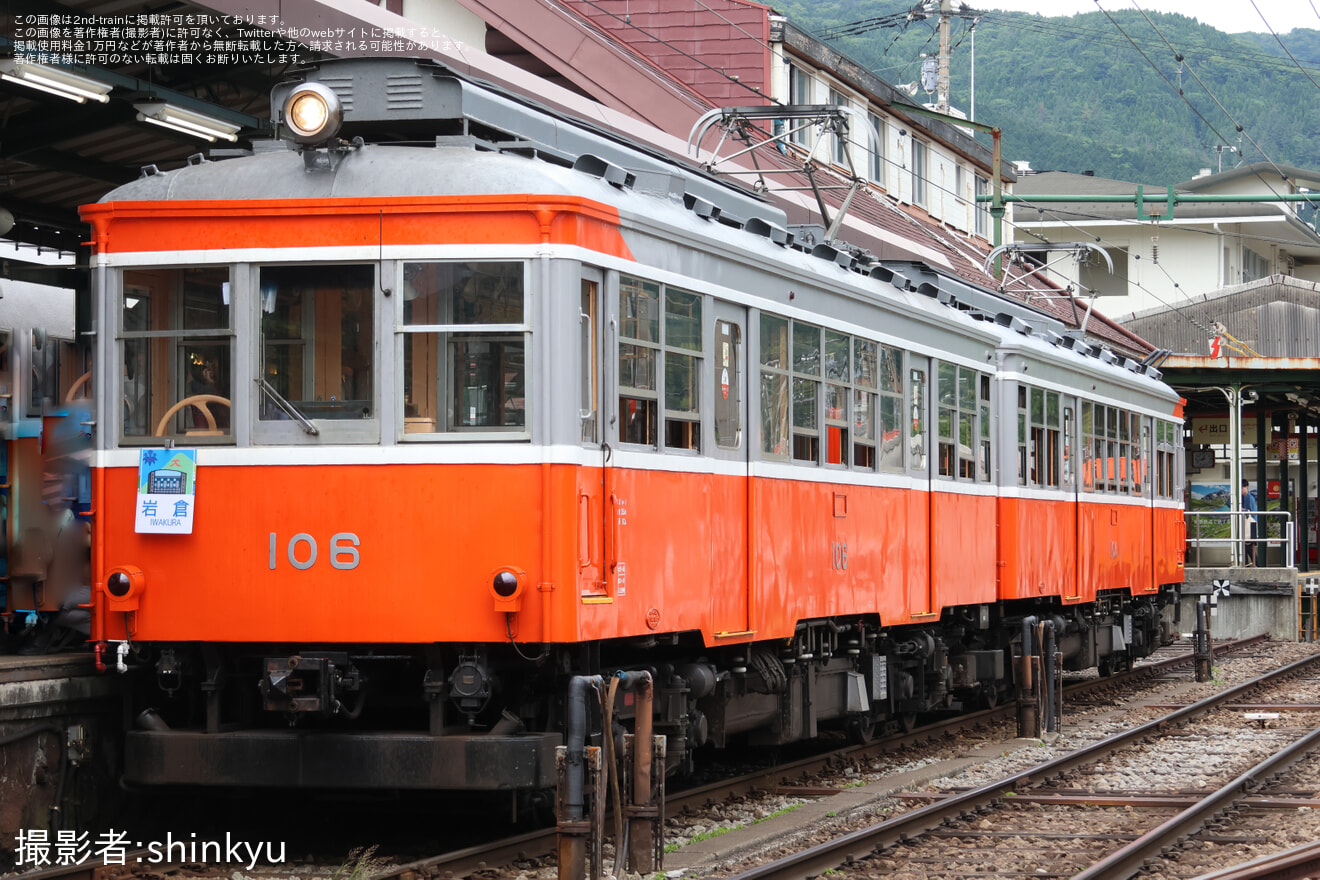 【箱根】モハ1形 104-106号 貸切列車の拡大写真