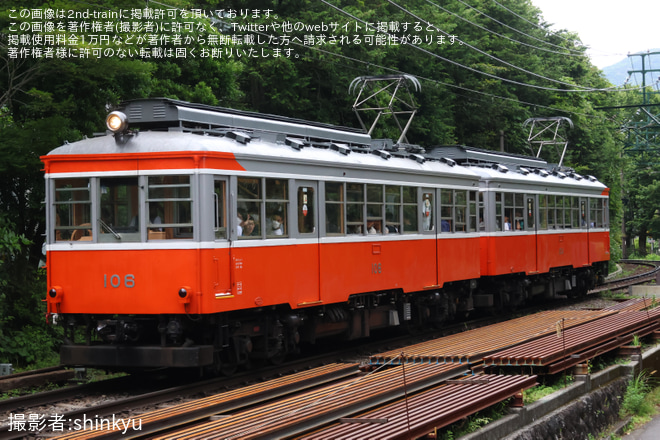 【箱根】モハ1形 104-106号 貸切列車を彫刻の森～小涌谷間で撮影した写真