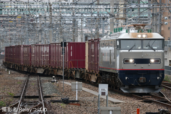【JR貨】EF510-303が1063レを代走を博多駅で撮影した写真
