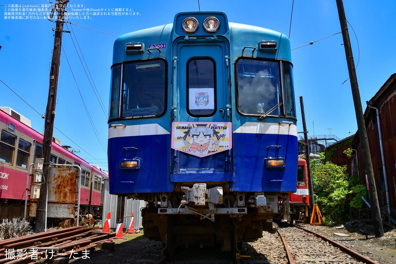 【銚電】ファン有志による「シマハイ電鉄2024 」が運転の拡大写真