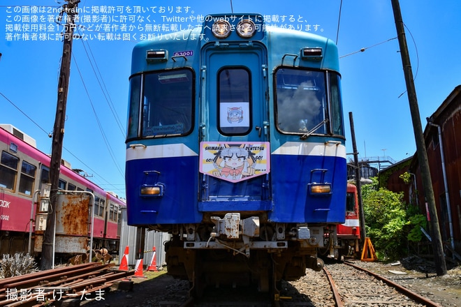 【銚電】ファン有志による「シマハイ電鉄2024 」が運転を不明で撮影した写真