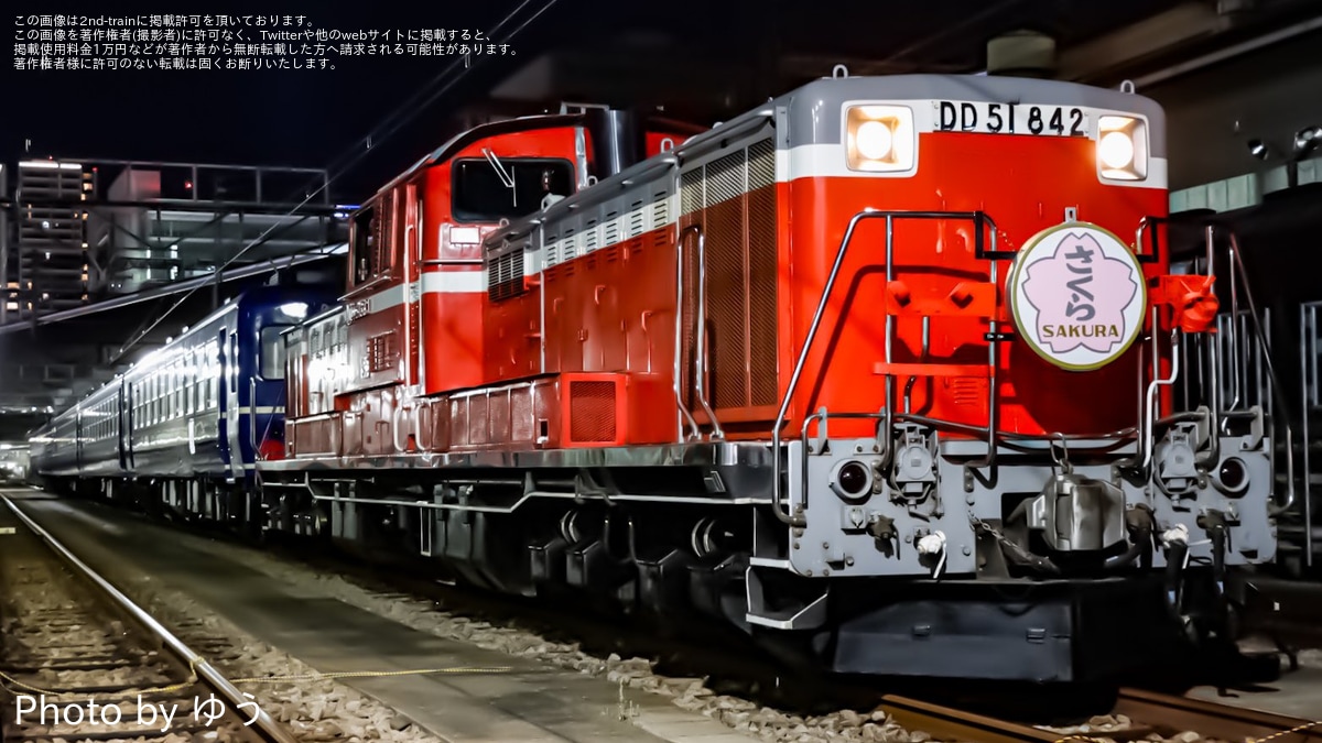 JR東】「DD51 800番台ヘッドマーク装着撮影会～ブルートレインに想いを