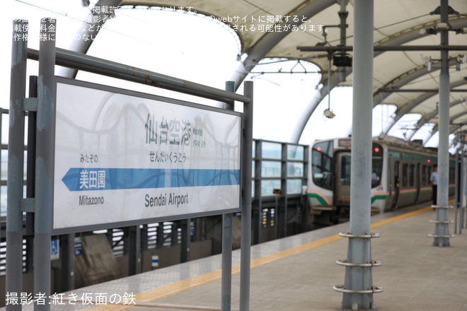 【JR東】E721系P4-14編成が代走で仙台空港アクセス線へを不明で撮影した写真
