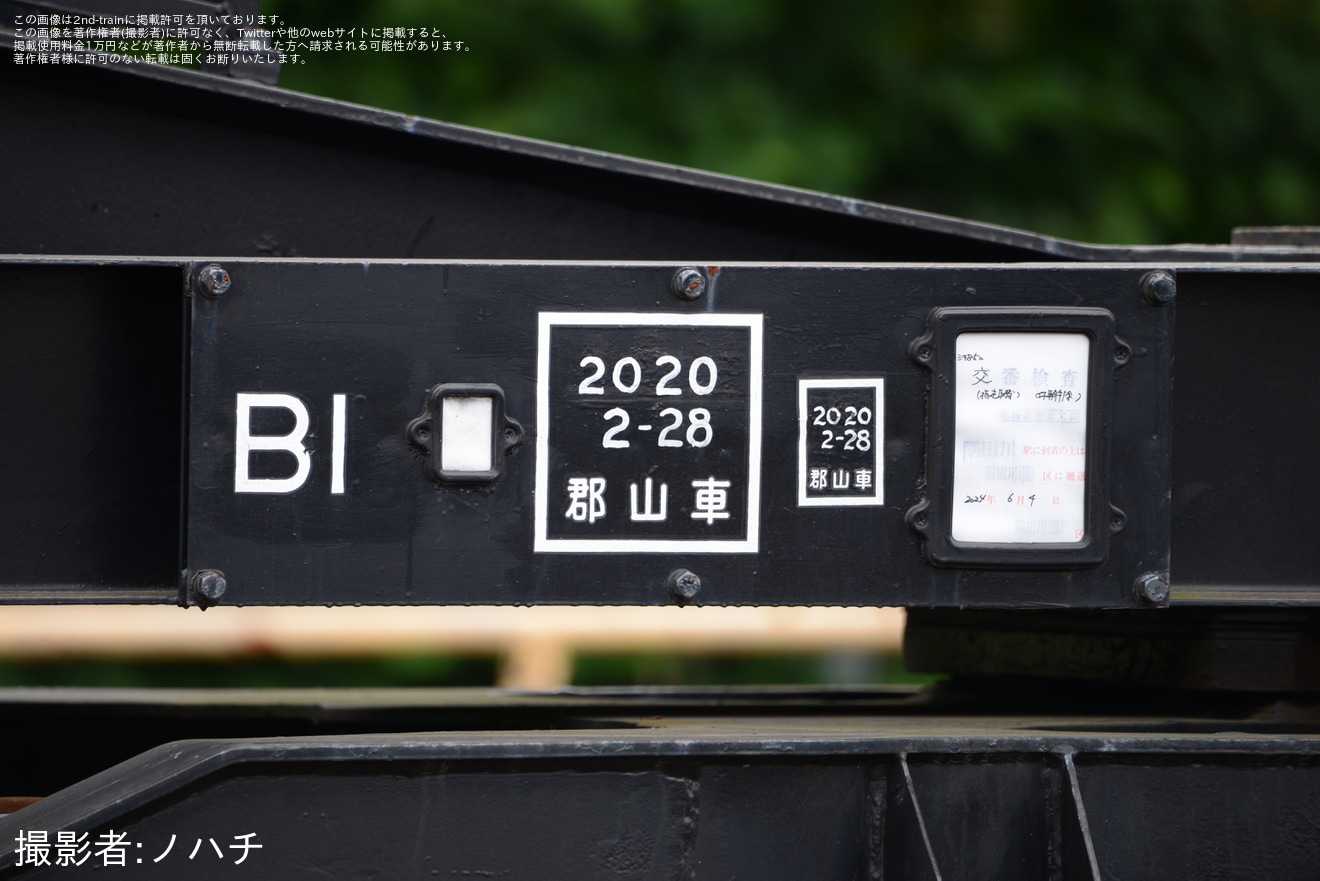 【JR貨】シキ850Dが隅田川への拡大写真