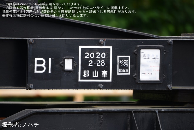 【JR貨】シキ850Dが隅田川へ