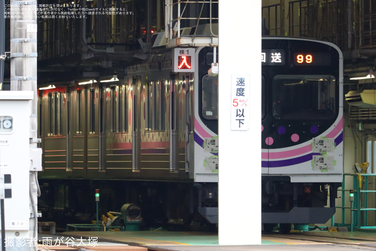 【東急】1000系1022F(1522Fに改番予定)がいけたまハッピートレイン塗装にの拡大写真