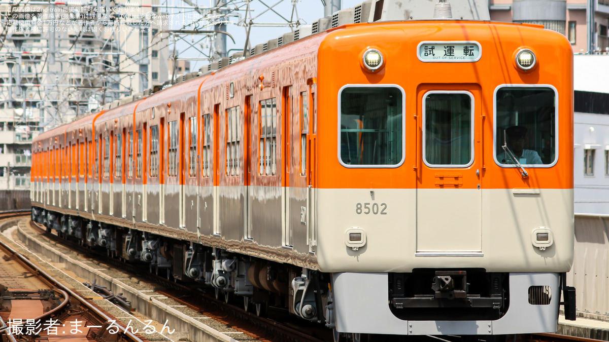 関西行き 阪神】8000系8523F神戸方ユニット 尼崎工場出場試運転 |2nd-train鉄道