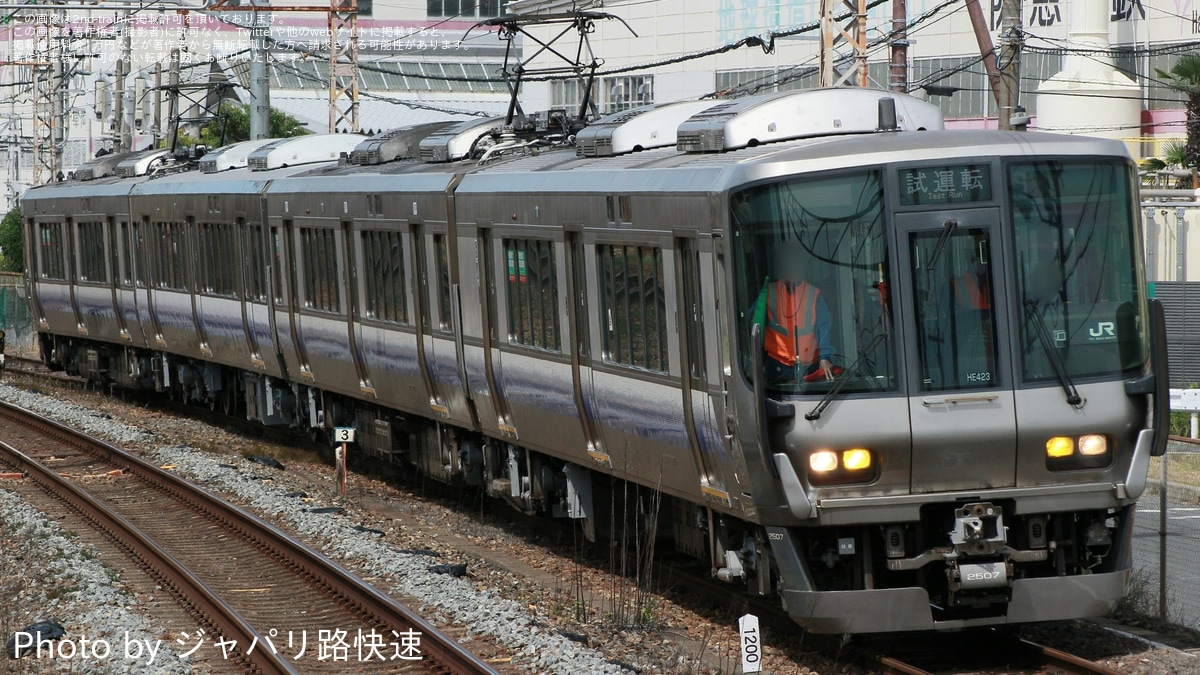 JR西】223系HE423編成吹田総合車両所構内試運転 |2nd-train鉄道ニュース