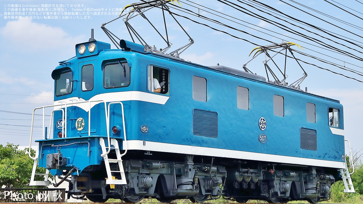 秩鉄】デキ500形デキ507試運転 |2nd-train鉄道ニュース