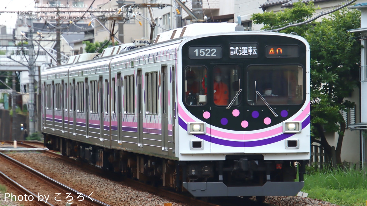 東急】1000系1522Fがいけたまハッピートレイン塗装で試運転 |2nd-train