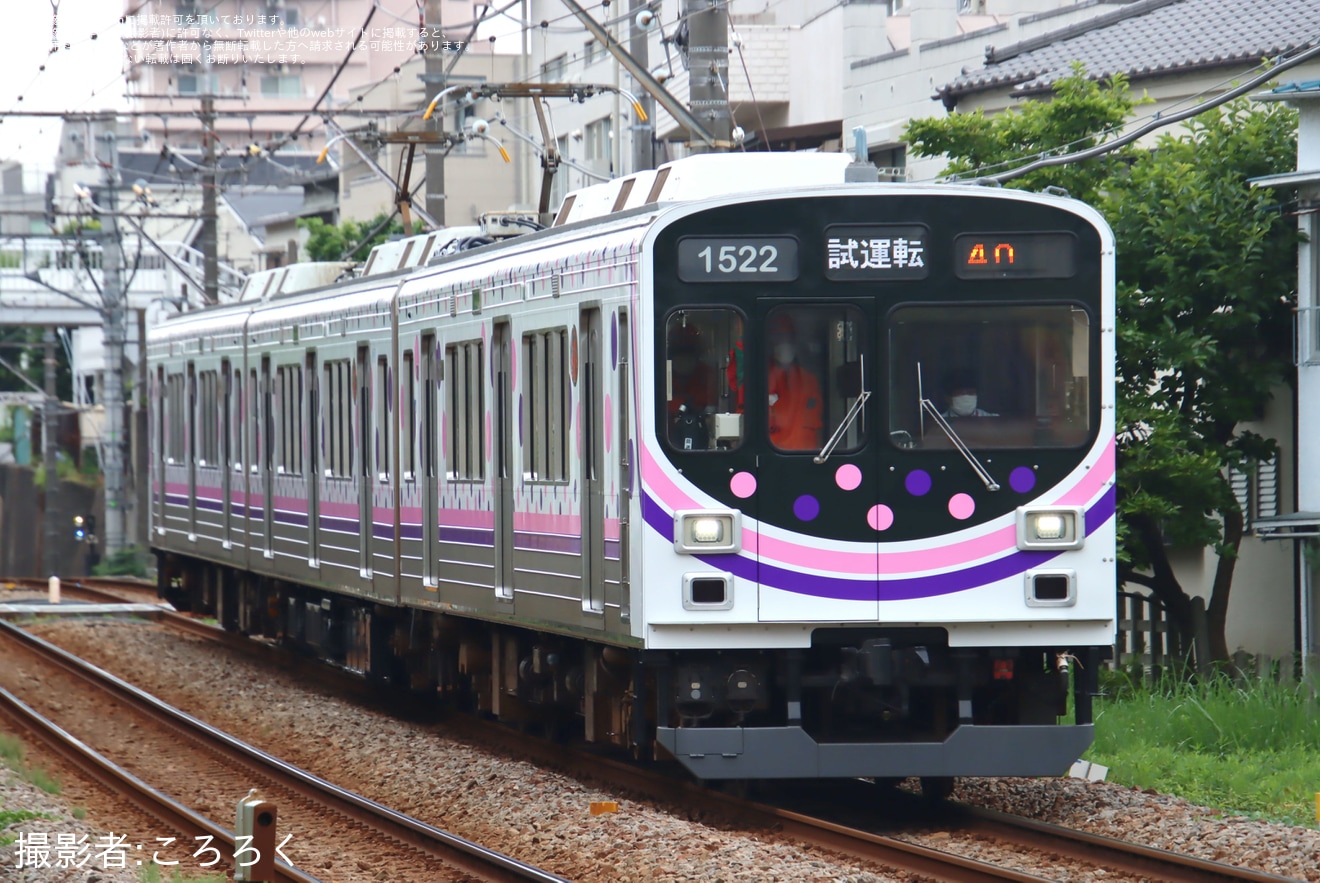 【東急】1000系1522Fがいけたまハッピートレイン塗装で試運転の拡大写真