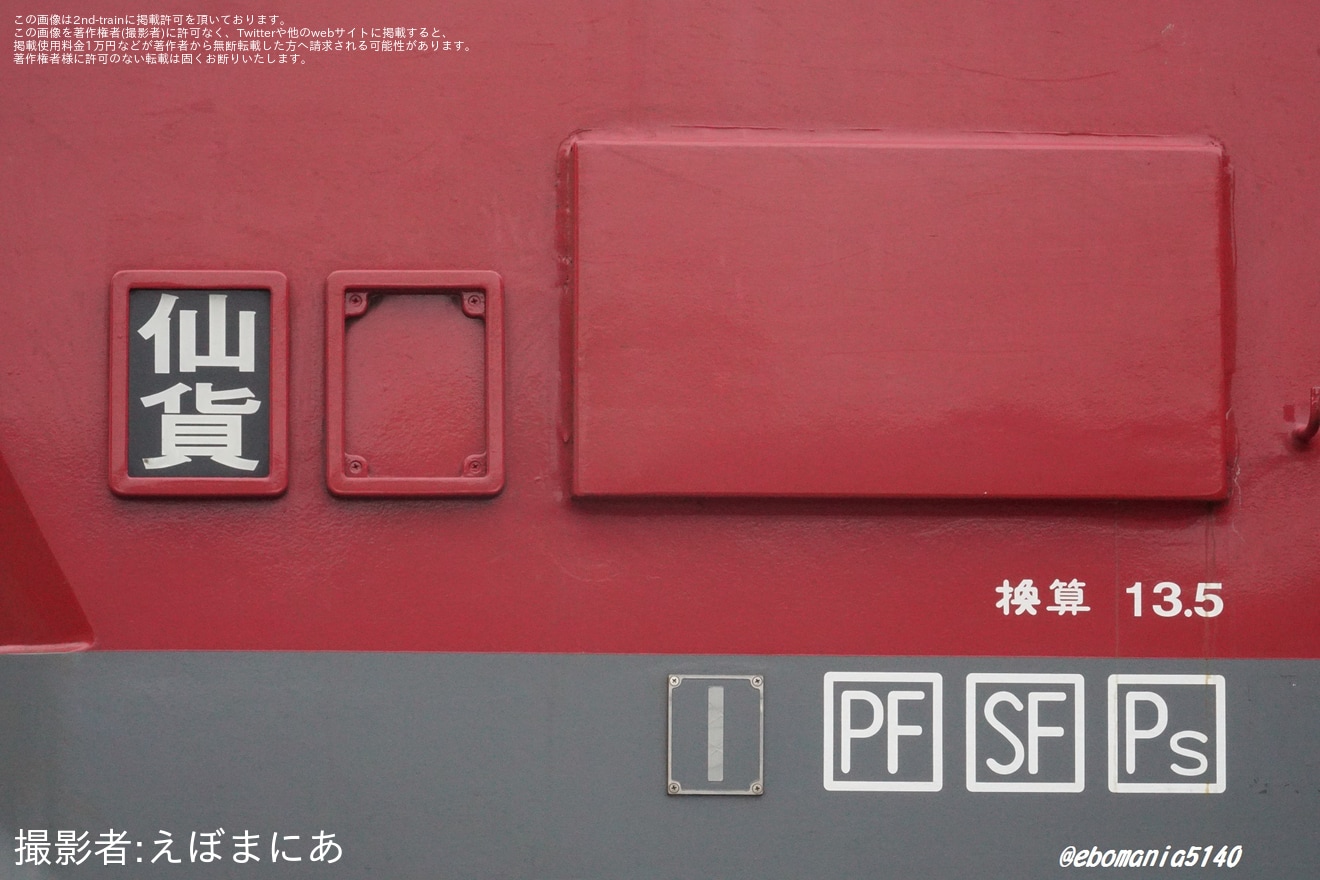 【JR貨】EH500-23が福岡貨物ターミナルで留置中の拡大写真