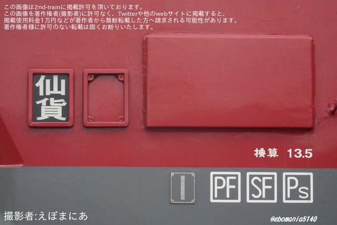 【JR貨】EH500-23が福岡貨物ターミナルで留置中