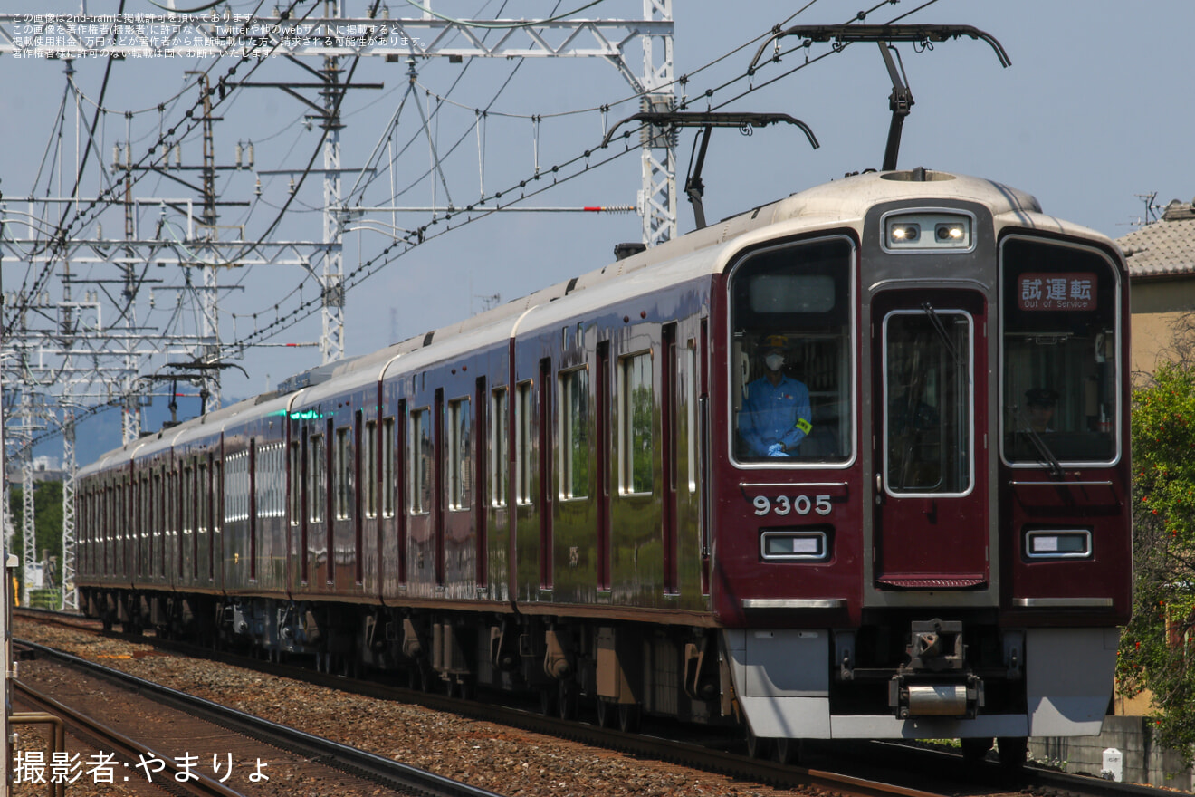 【阪急】9300系9305FへPRiVACE車プライベース組み込み試運転の拡大写真