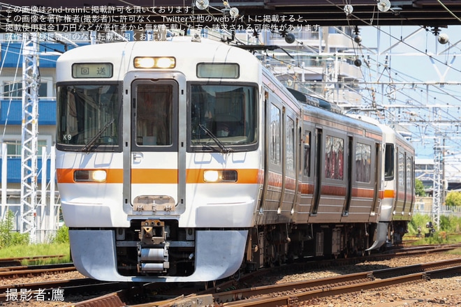 【JR海】313系K9編成+K1編成が富士運輸区から静岡車両区へ回送