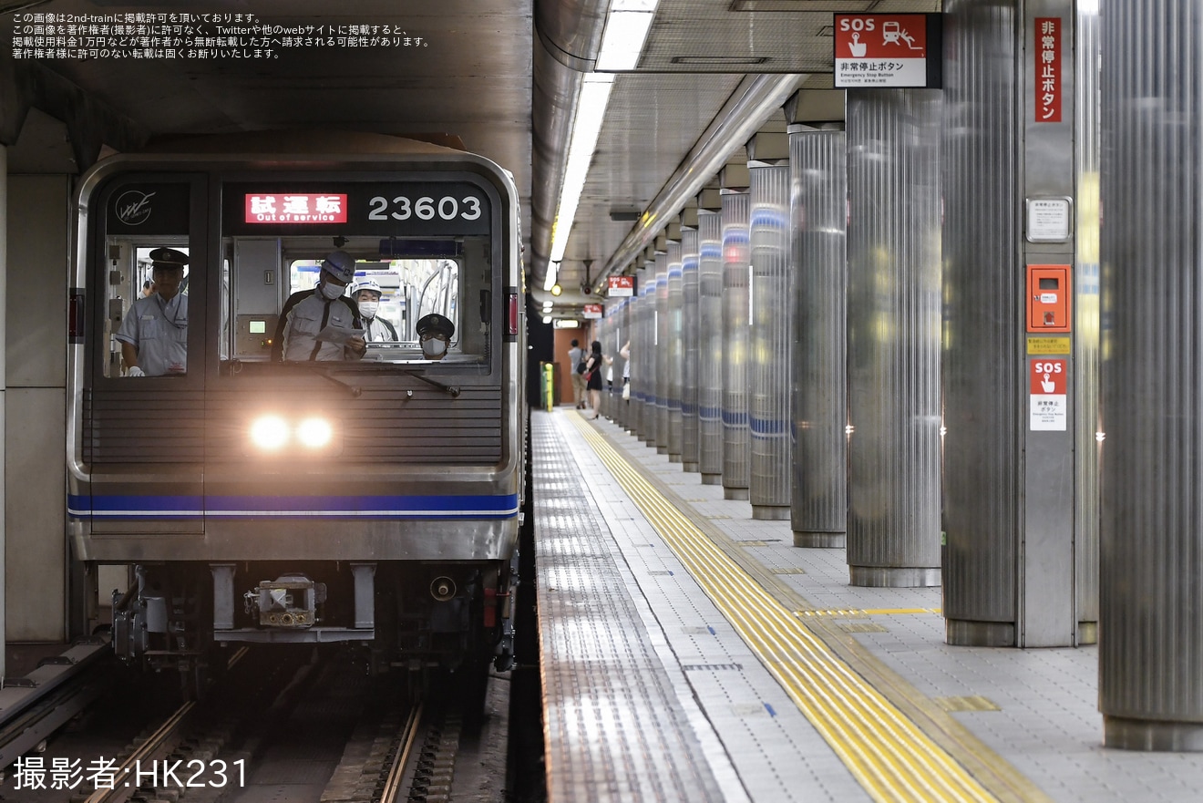 【大阪メトロ】23系23603F緑木検車場出場試運転の拡大写真