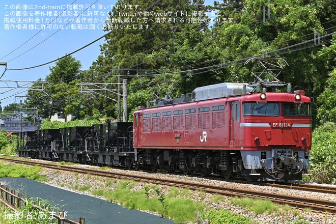 【JR東】「さようならホキ800形貨車撮影会@長岡」開催に伴う回送