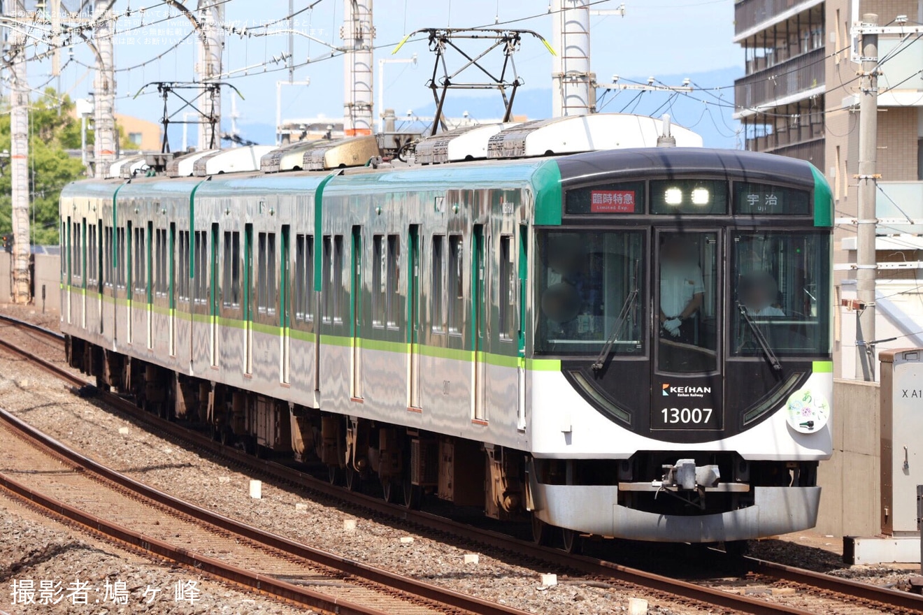 【京阪】直通臨時列車「あじさい号」を運行の拡大写真