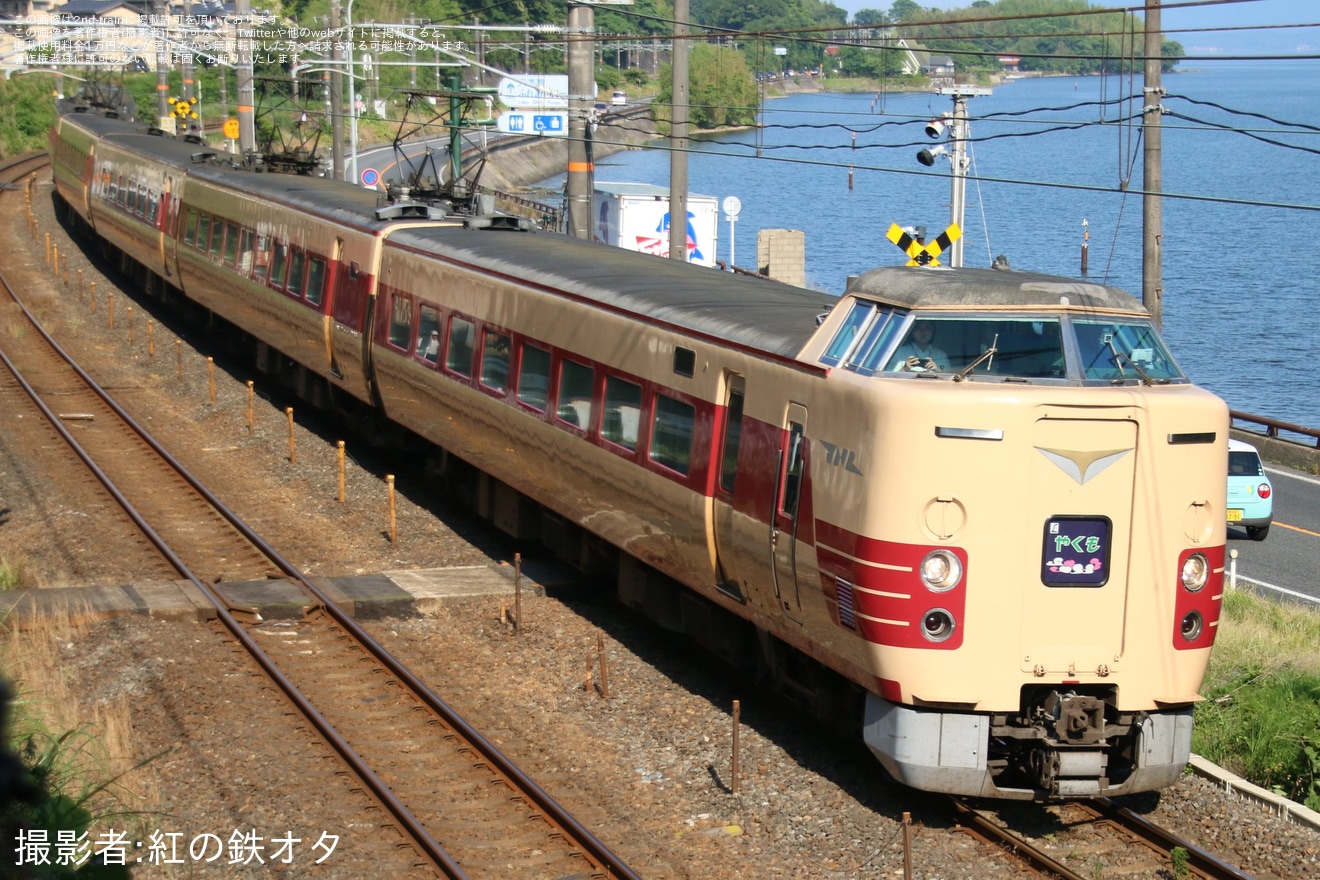 【JR西】381系国鉄色が定期営業運行終了の拡大写真